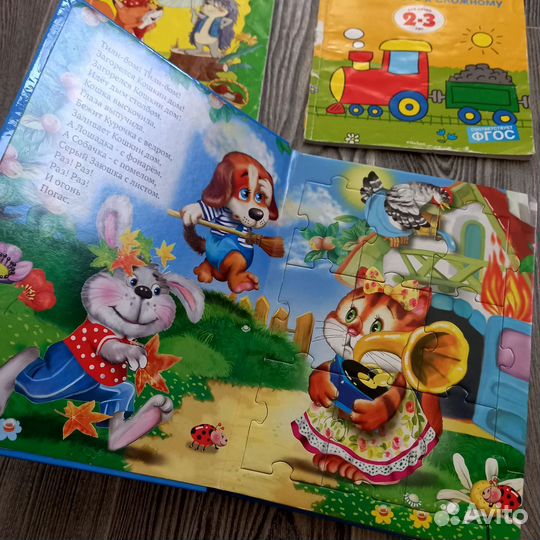 Развивающие книги для детей с 2х лет. Книга-пазл