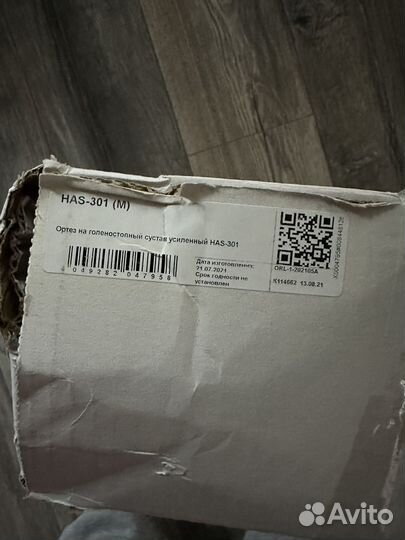 Ортез голеностопный Orlett has-301 правый M