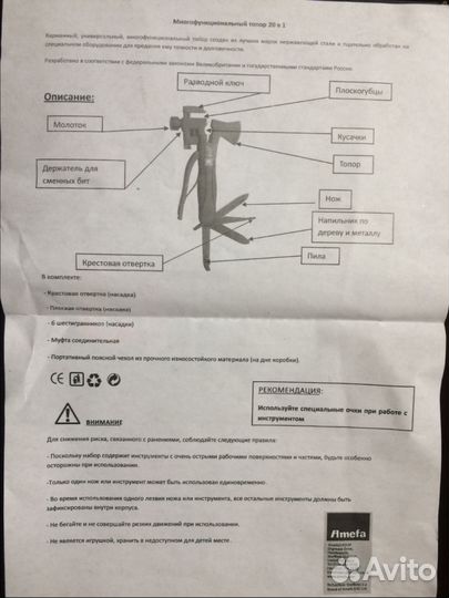 Многофункц. набор Richardson новый 20 в 1 новый