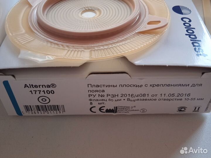 Средства по уходу за стомой