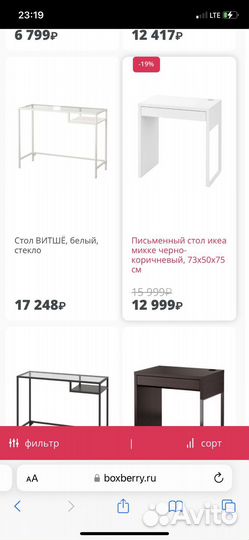 Письменный стол IKEA mikke микке белый
