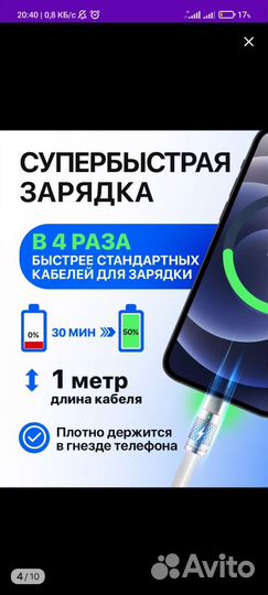 Кабель usb быстрая зарядка для iPhone