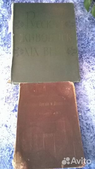 Старинные книги- Часть 8