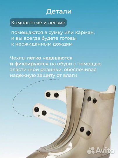 Резиновые сапоги дождевик для обуви