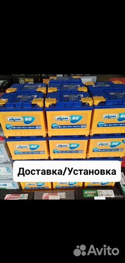 Аккумуляторы новые 60 65 75 90 100 190