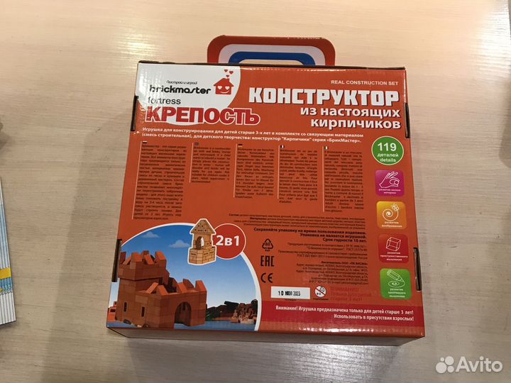 Конструктор Крепость 2 в 1