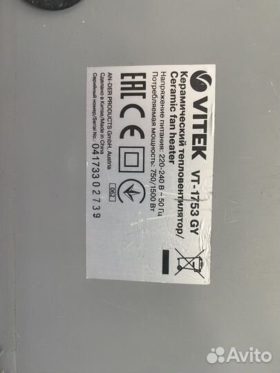 Тепловентилятор vitek VT-1753 GY
