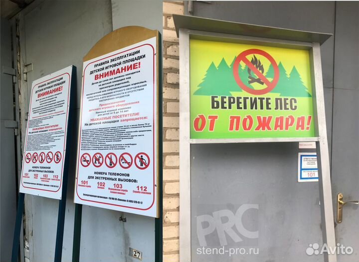 Изготовление уличных стендов