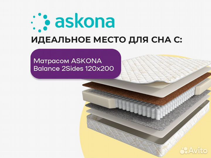 Матрас аскона
