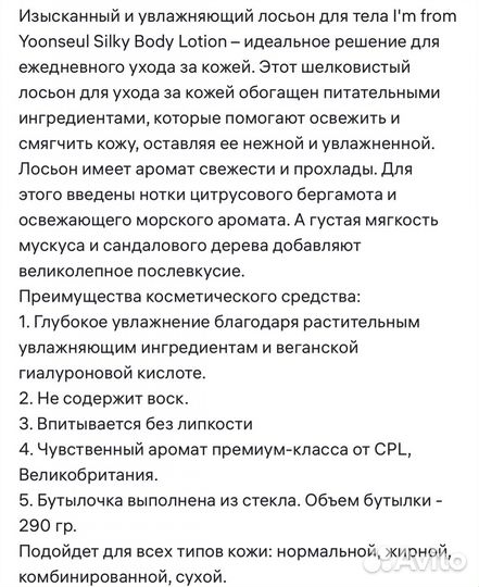 I'm from Лосьон новый Оригинал