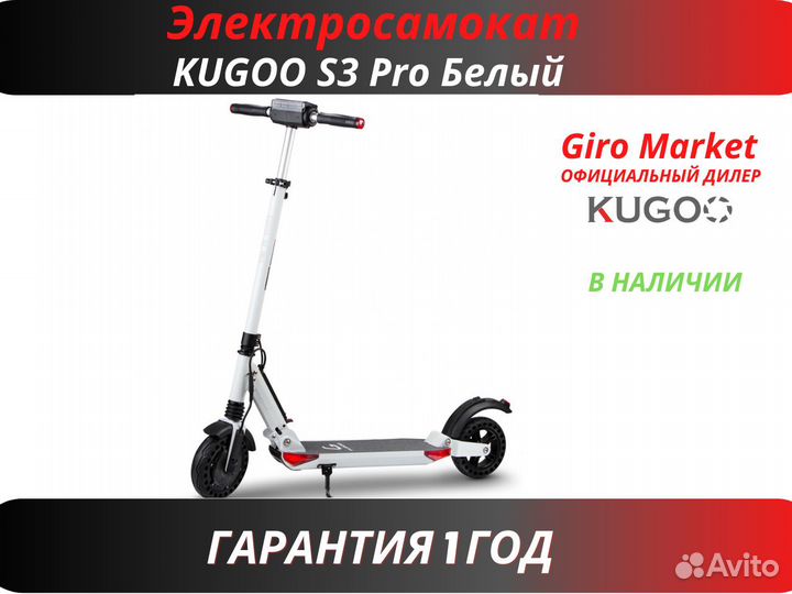 Электросамокат