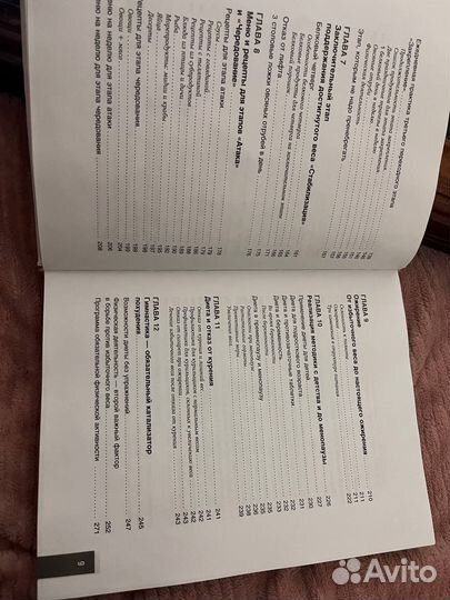 Книга Я не умею худеть