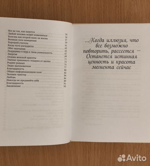 Оксана Разумная. Жизнь как калейдоскоп