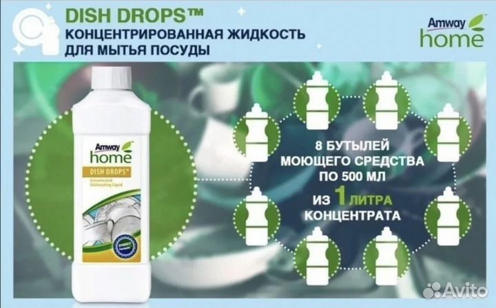 Моющее средство dish drops