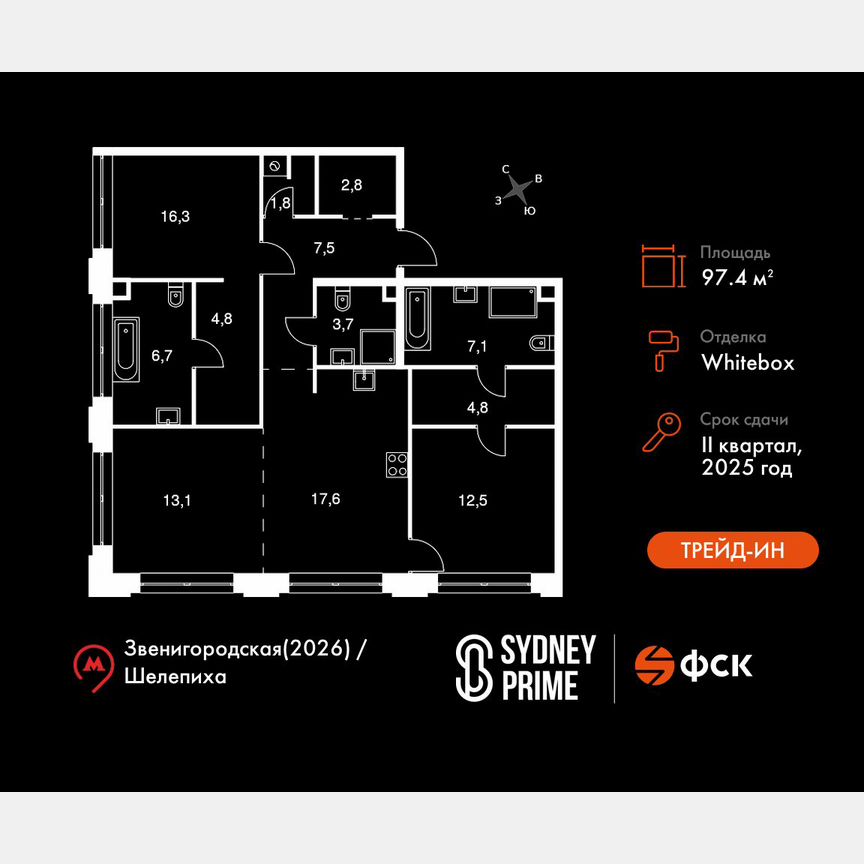 3-к. квартира, 97,4 м², 2/9 эт.