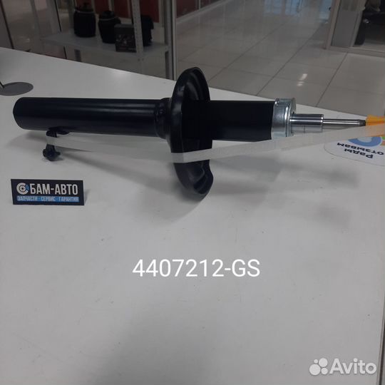 Амортизатор 4407212-GS
