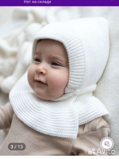 Шапка шлем для малыша