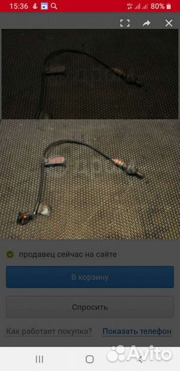 Лямбда-зонд