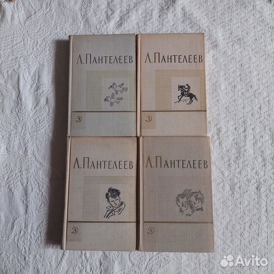 Л. Пантелеев собрание сочинений в четырех томах