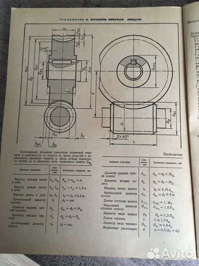 Учебник по черчению СССР