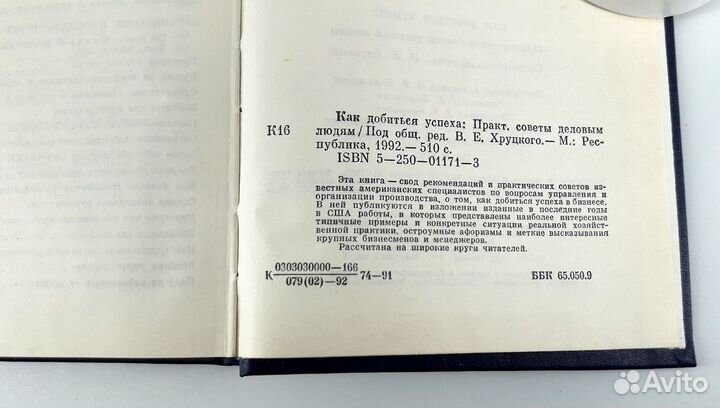 Теории успеха. Цена за 1 книгу