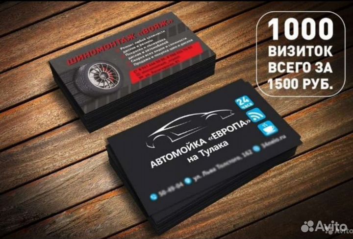 Визитки, листовки, блокноты, плакаты