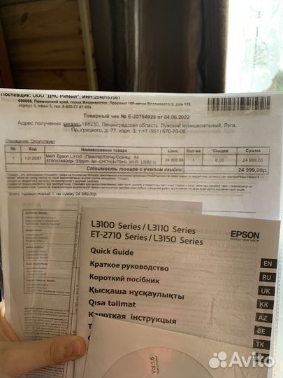 Принтер Epson L3150