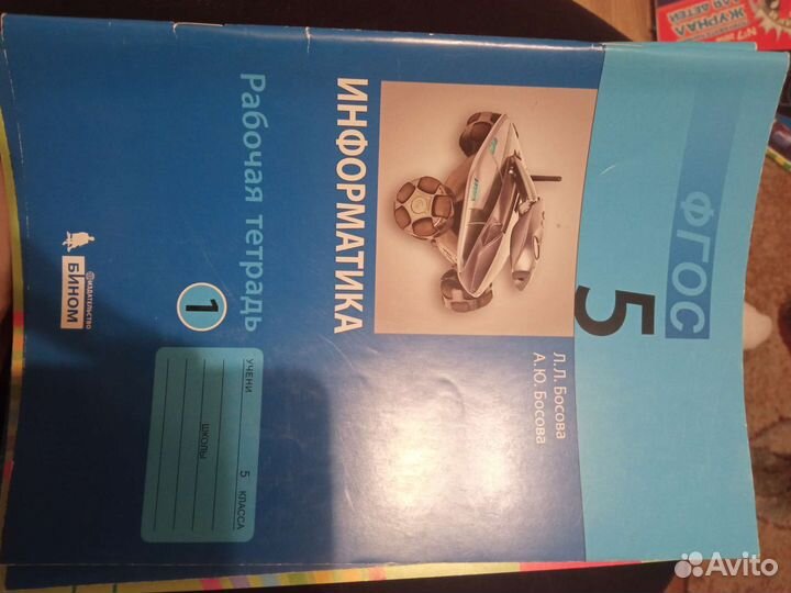 Рабочие тетради