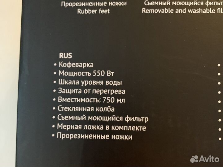Кофеварка