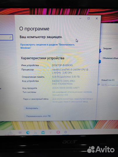 Шустрый Acer для работы i5/SSD/HDD/6GB
