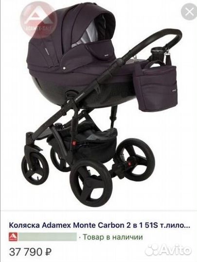 Коляска 2 в 1 adamex monte carbon