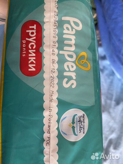 Памперсы детские