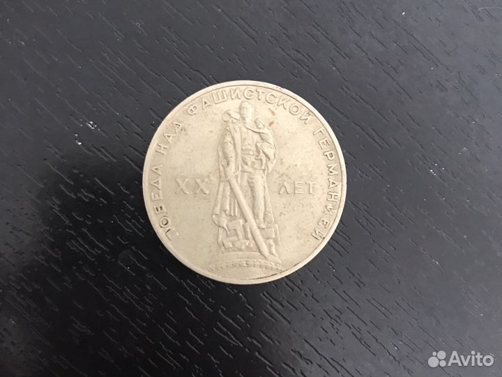 Победа над фашистской германией 20 лет