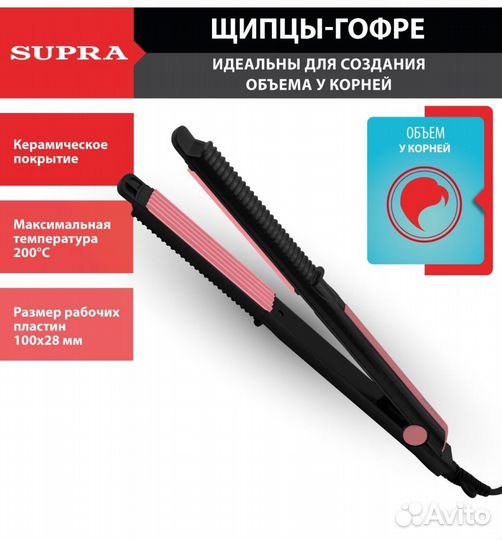 Продам щипцы-гофре