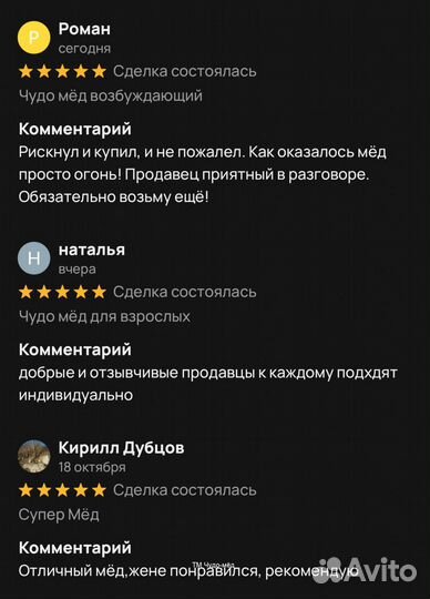 Чудо мед спортивный 100 мл