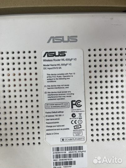 Вай фай роутер