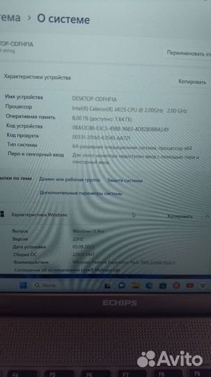 Ноутбук echips Envy