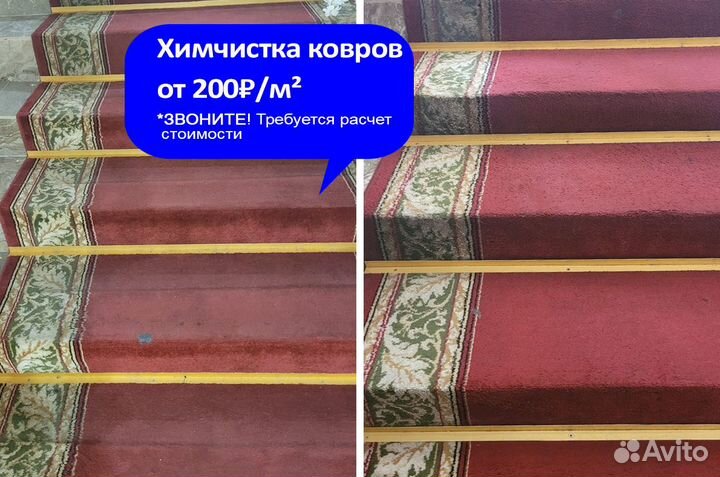 Pro Химчистка Мебели, Матрасов и Ковров