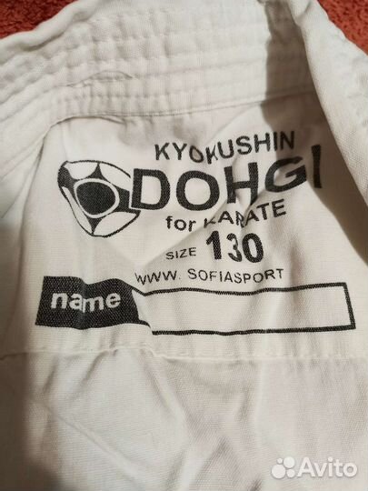 Кимоно для каратэ 130 размер