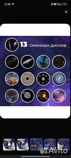 Проектор звездного неба