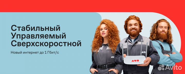 Подключение интернета и телевидения дом.ру