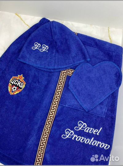 Банный набор именной