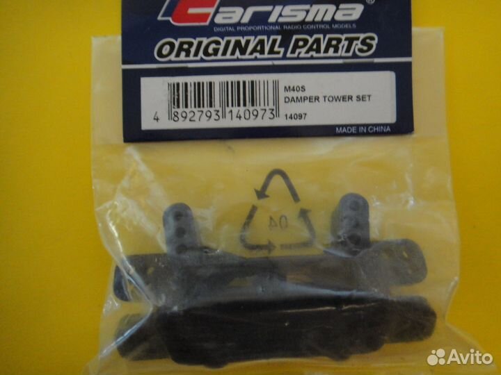 Зап. части для р/у машины