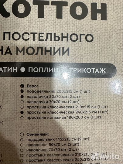 Постельное белье евро 200*215, бязь