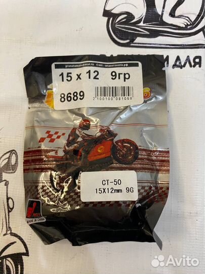 Ролики вариатора 15х12 9 грамм