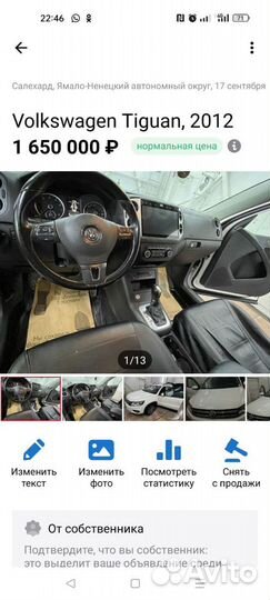 Volkswagen Tiguan 2.0 AT, 2012, 108 000 км