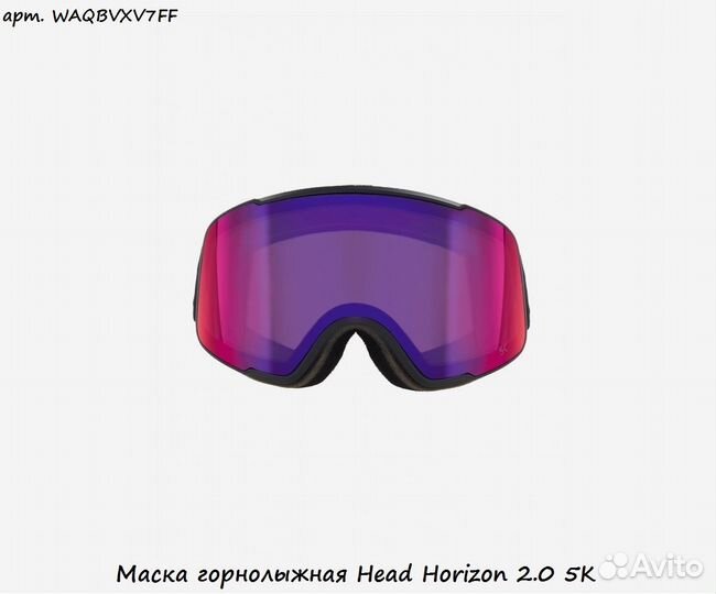 Маска горнолыжная Head Horizon 2.0 5K