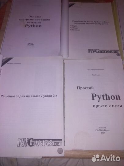 Учебники язык Python, Азбука хакера 3 шт Собейкис