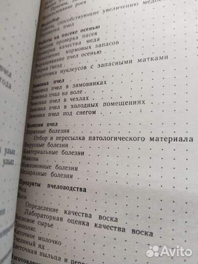 Практические советы пчеловоду Буренин Н