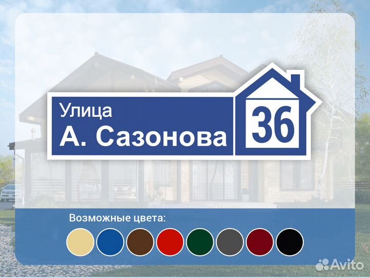 Табличка под заказ от производителя